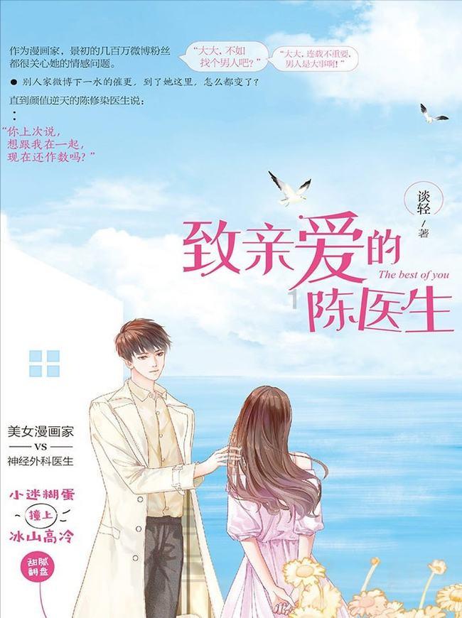 小企鹅逃生